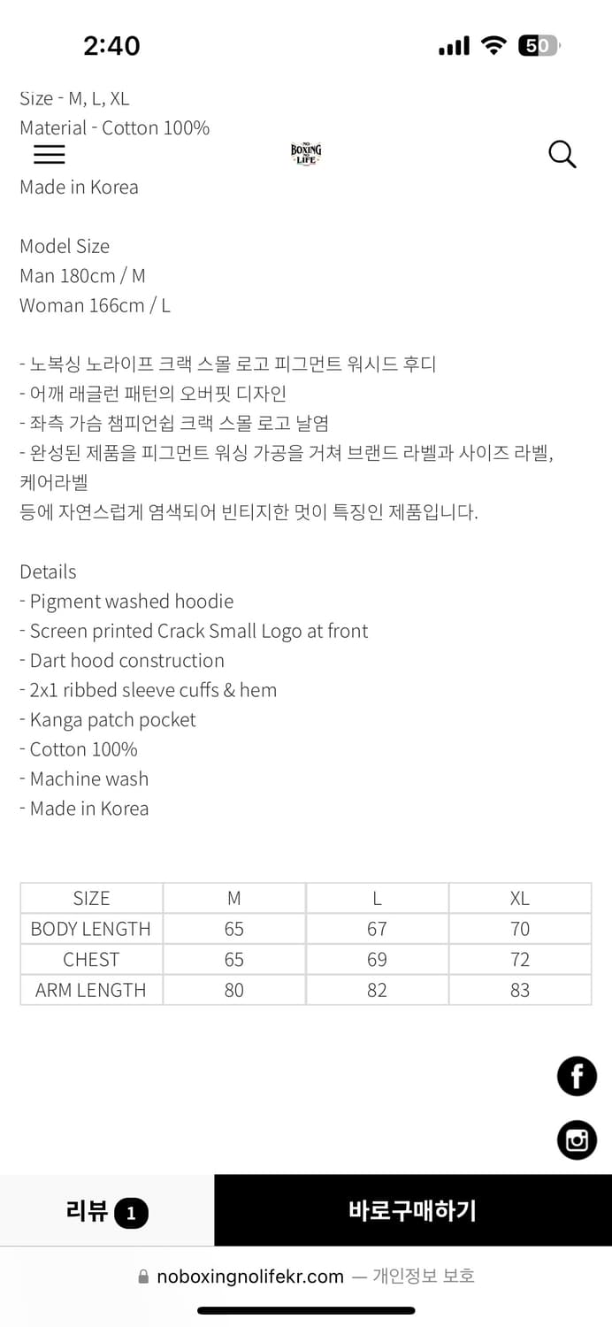 (L) 노복싱 노라이프 크랙 스몰 로고 피그먼트 워시드 후드티 후디 상품이미지4