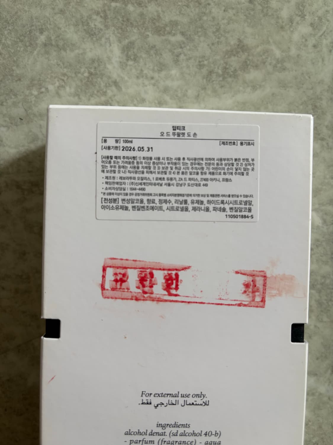 딥디크 도손 100ml 향수 판매 상품이미지2