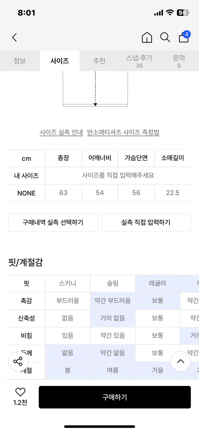 맨허튼 프로젝트 스프라이트 크롭티 상품이미지3