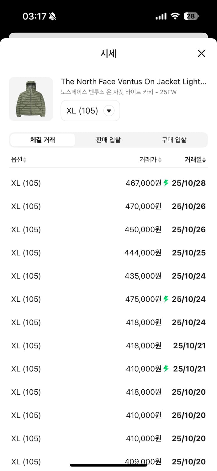 노스페이스 벤투스 카키 xl (105) 상품이미지2