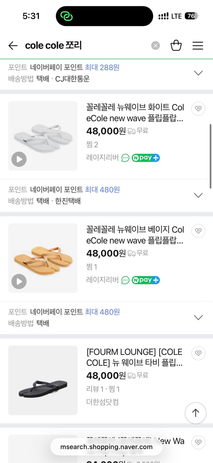 꼴레꼴레 쪼리 us9(270) 상품이미지6