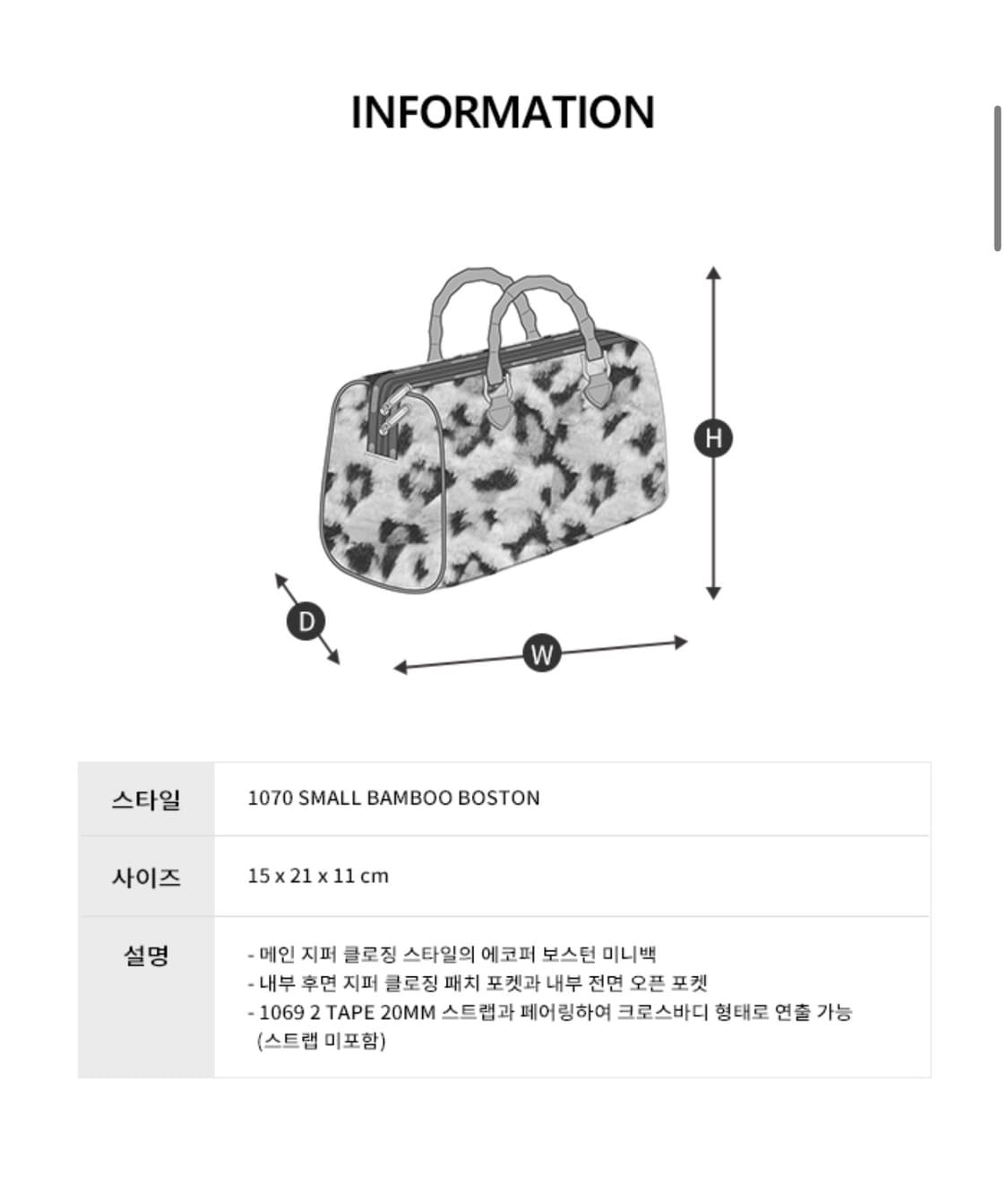 레스포색 브라이트 세피아 달마시안 스몰 뱀부 보스턴백 상품이미지5