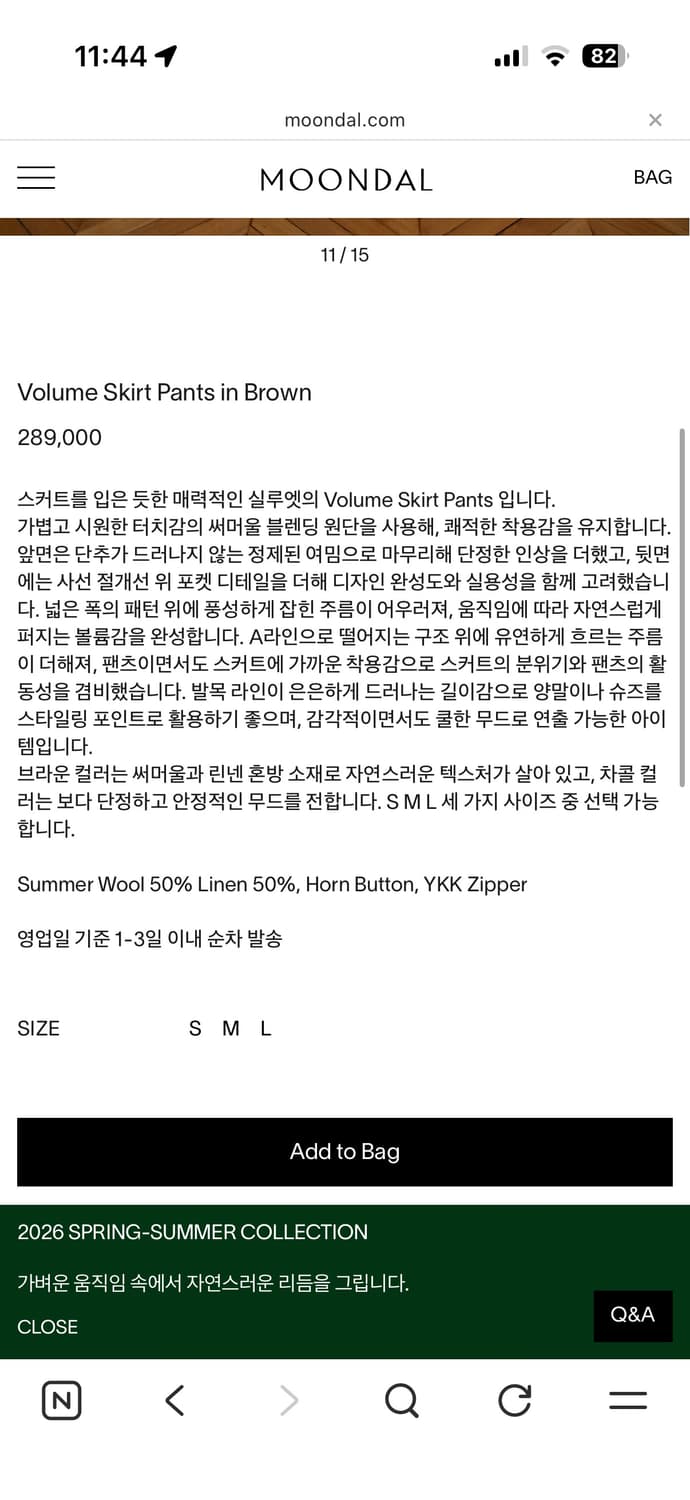 문달 볼륨 스커트팬츠 m사이즈 상품이미지5