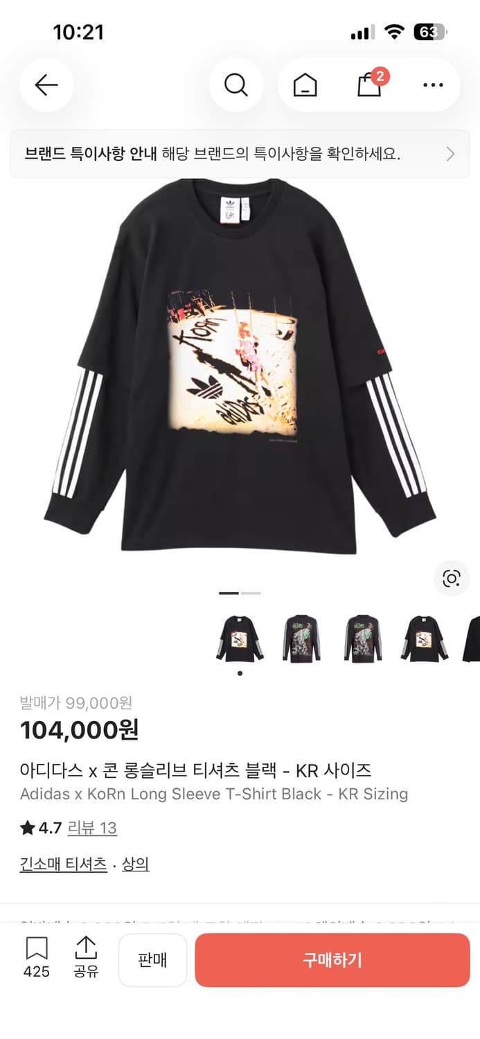 아디다스 x korn 롱슬리브 블랙 s size 상품이미지1