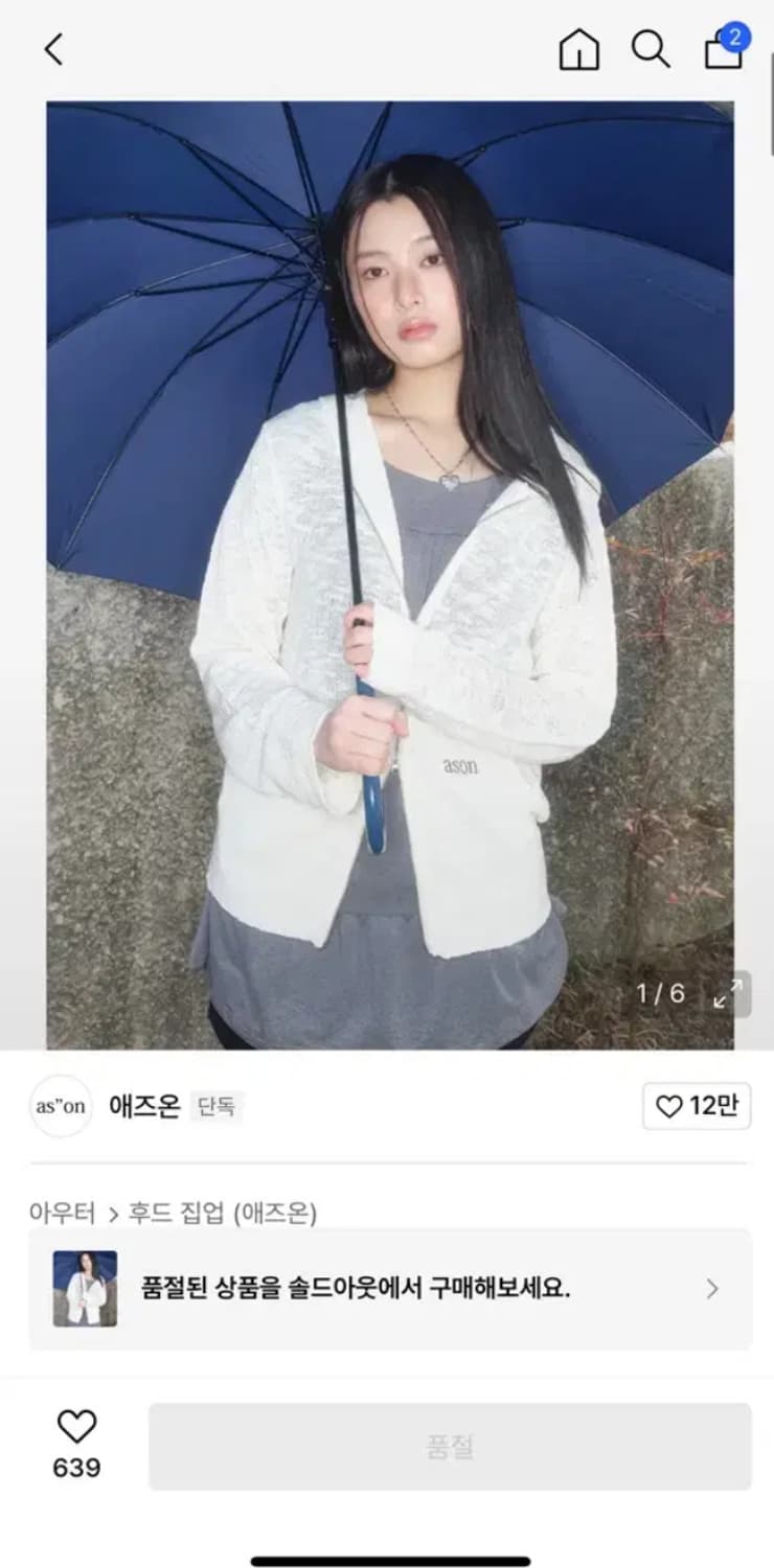 애즈온 ason 후드 집업 아이보리 쿠마 집업 상품이미지3