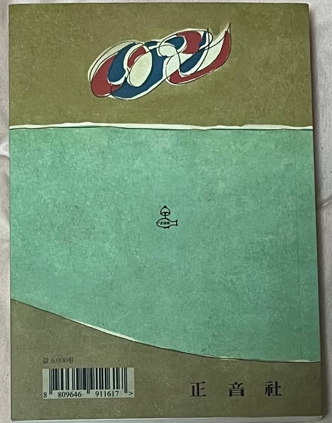[10월까지처분]윤동주 시인 하늘과 바람과 별과 시(미니책) 상품이미지2