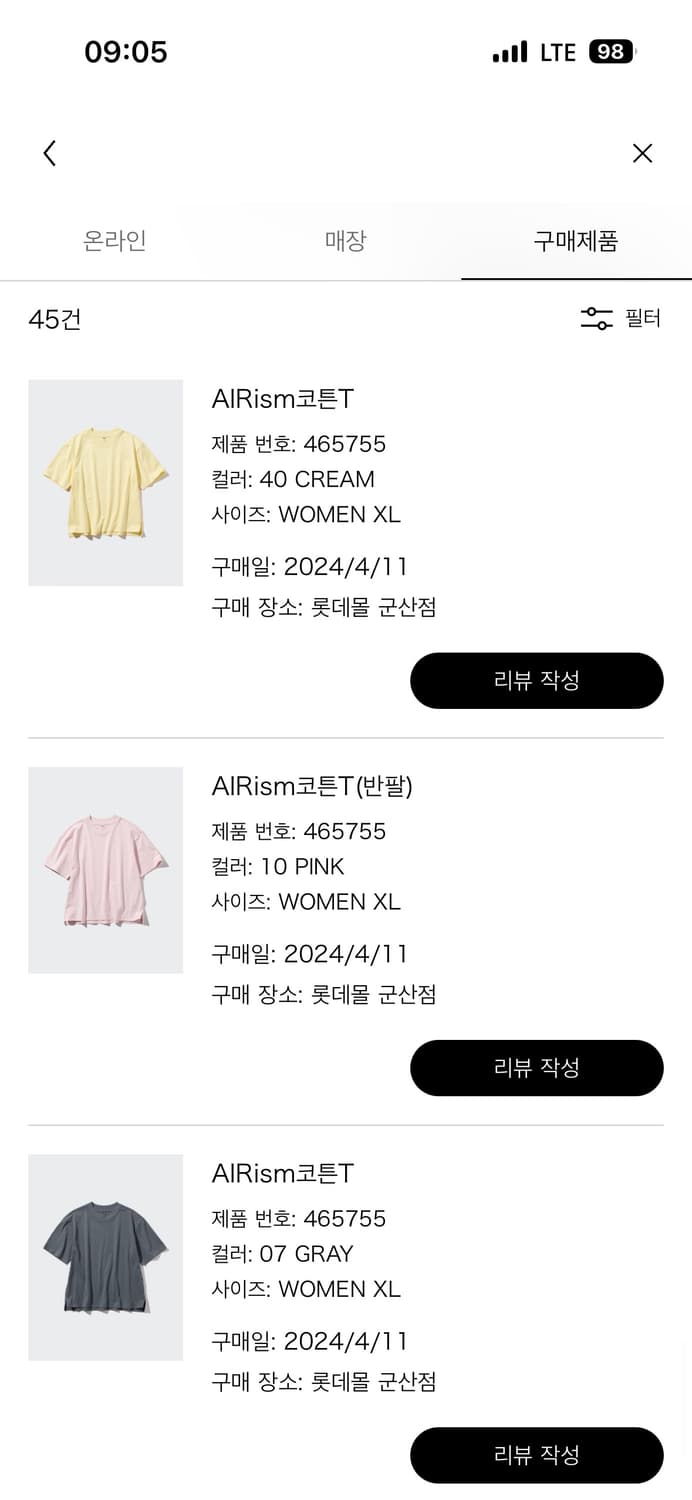 유니클로 에어리즘 티 XL (핑크, 옐로우, 그레이) 상품이미지6