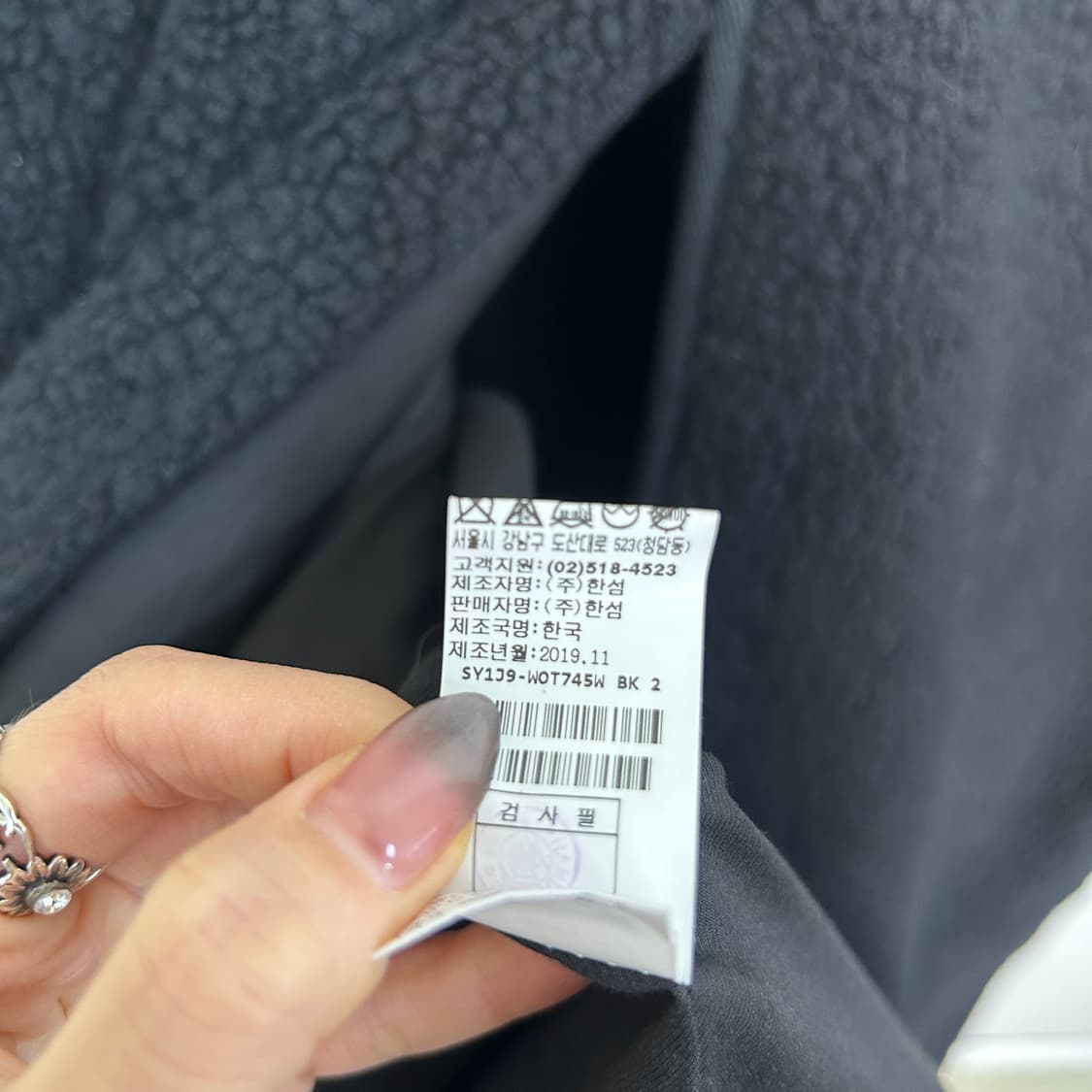 시스템 레이어 텍스쳐 부클레 울 니트 코트 상태최상 상품이미지9