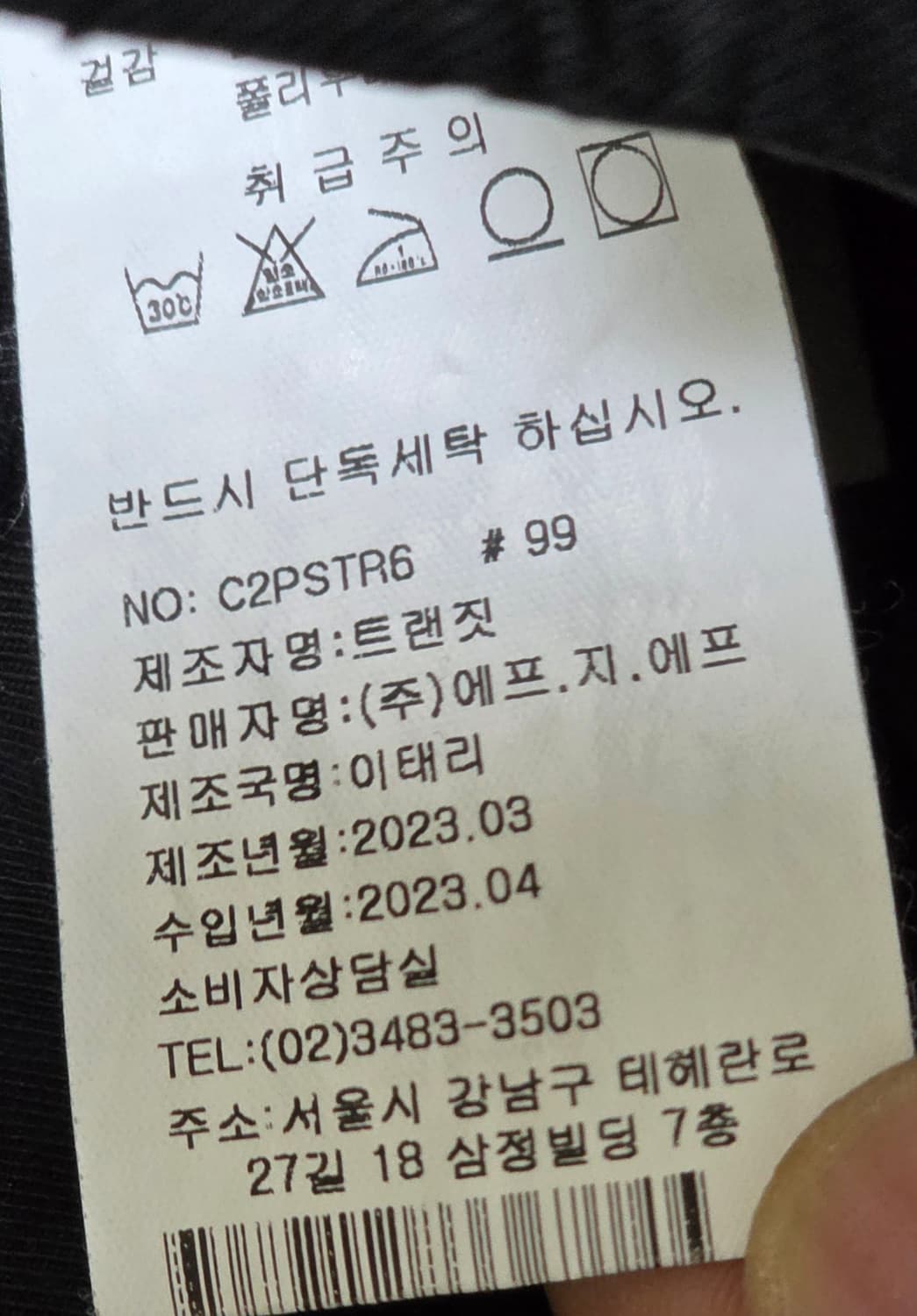 트렌짓 팬츠 30 상품이미지3