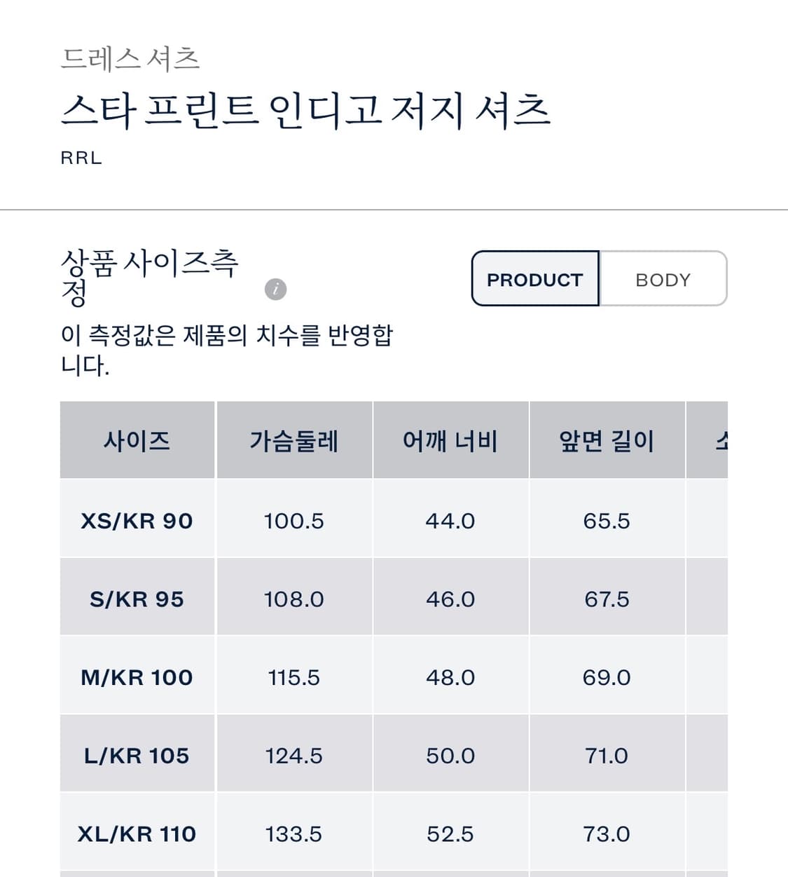 26 F/W   RRL 스타 프린트 인디고 저지 셔츠 상품이미지6