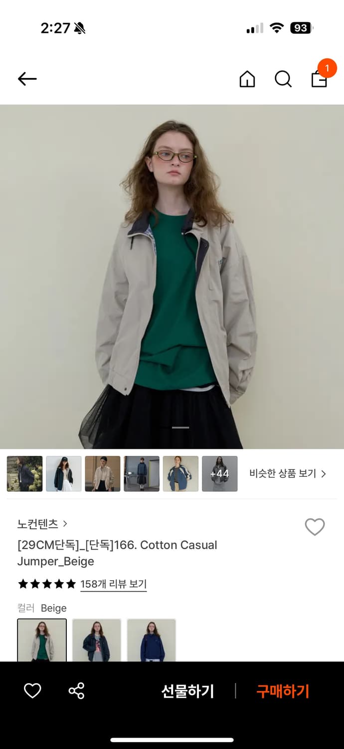 노컨텐츠 코튼 캐주얼 점퍼 베이지 상품이미지1