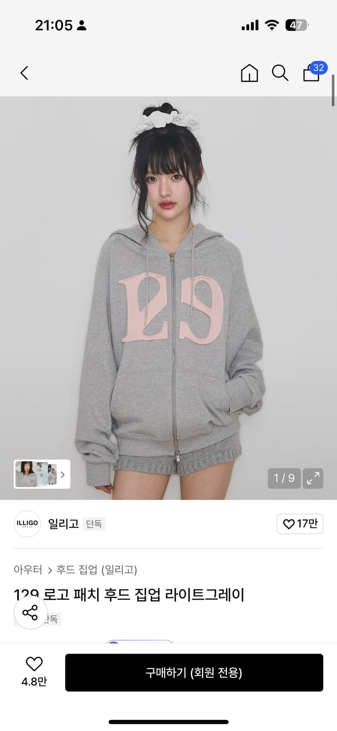 일리고 후드집업 라이트 그레이 상품이미지1