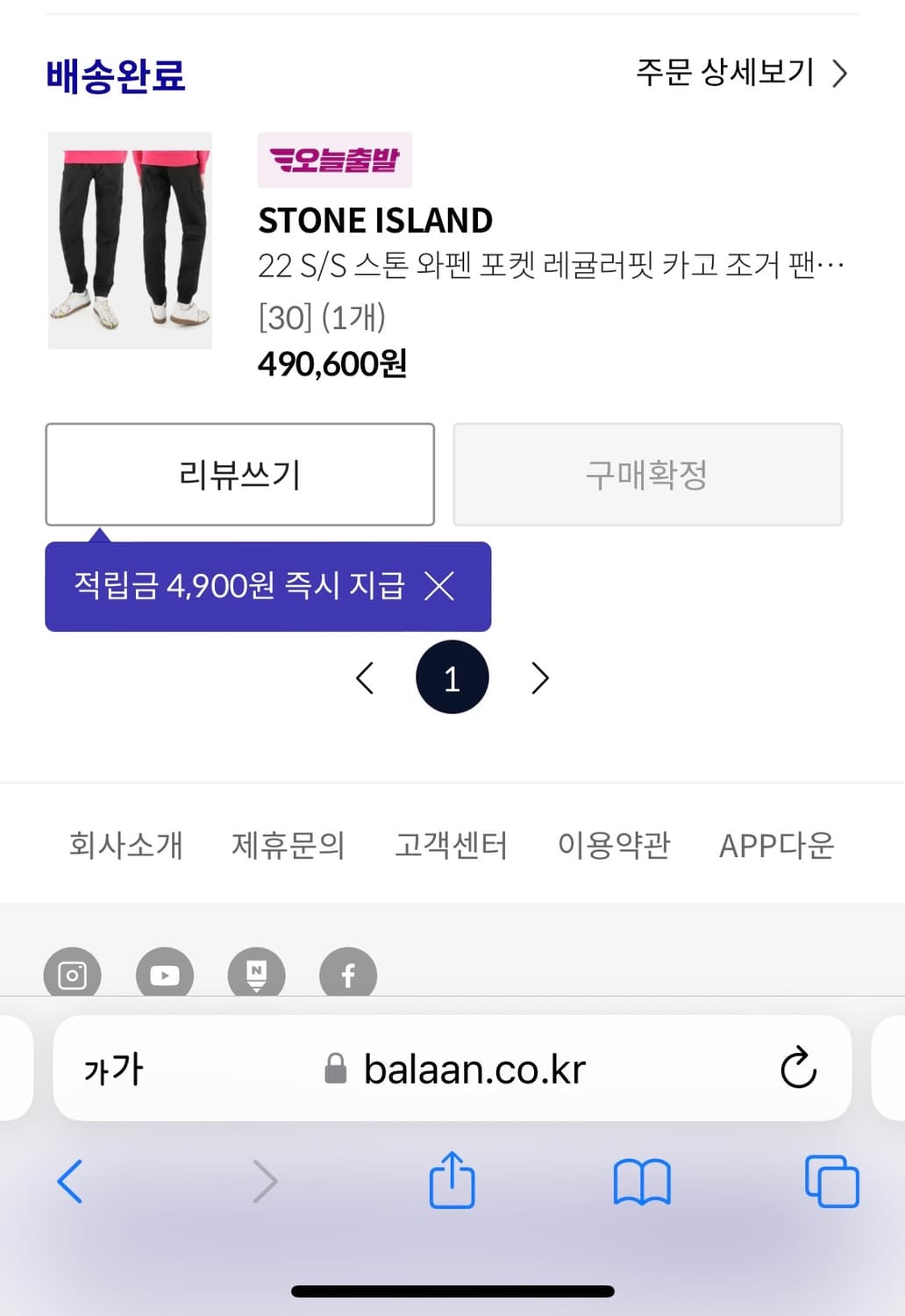 스톤아일랜드카고조거팬츠 판매합니다! 상품이미지1