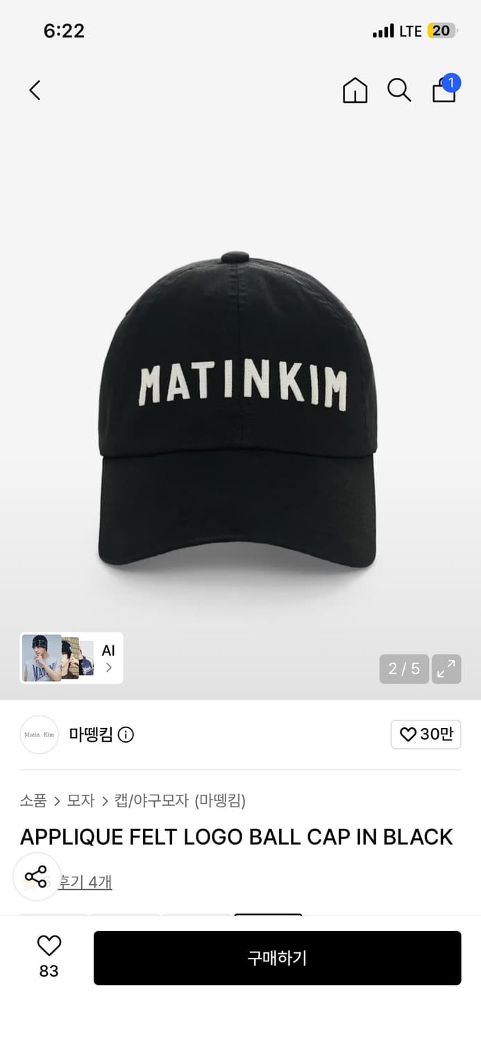 마뗑킴 볼캡 상품이미지1