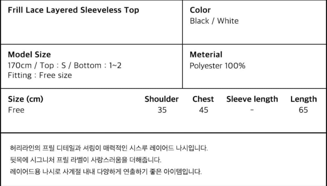 오헤시오 프릴 레이스 레이어드 슬리브리스 탑 블랙 상품이미지5