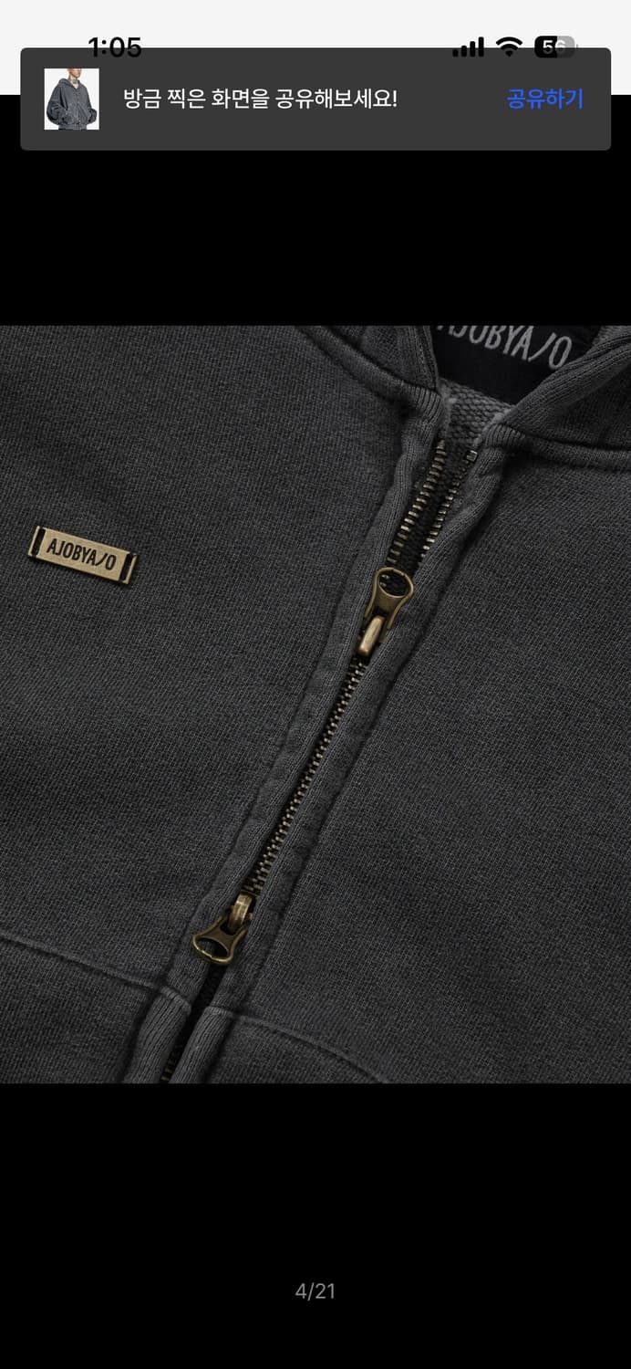 아조바이아조 빈티지 피그먼트 후드집업(차콜) 상품이미지3