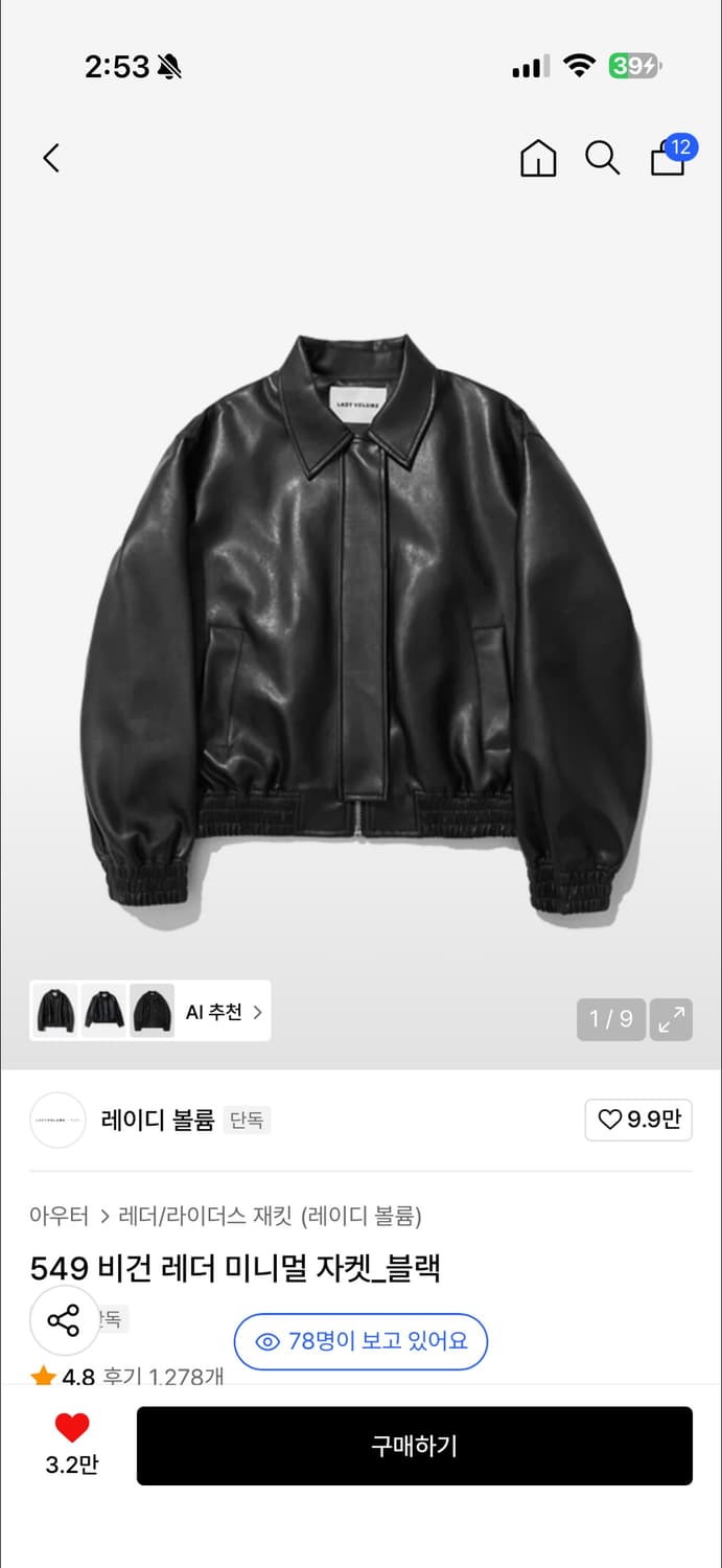 레이디볼륨 레더 미니멀 자켓 상품이미지1