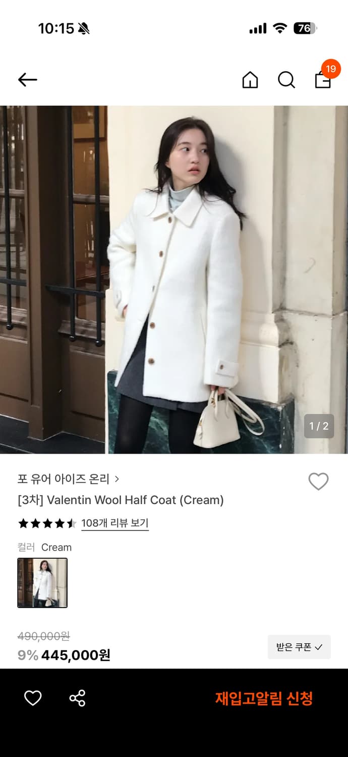 포 유어 아이즈 온리 하프 코트 상품이미지1