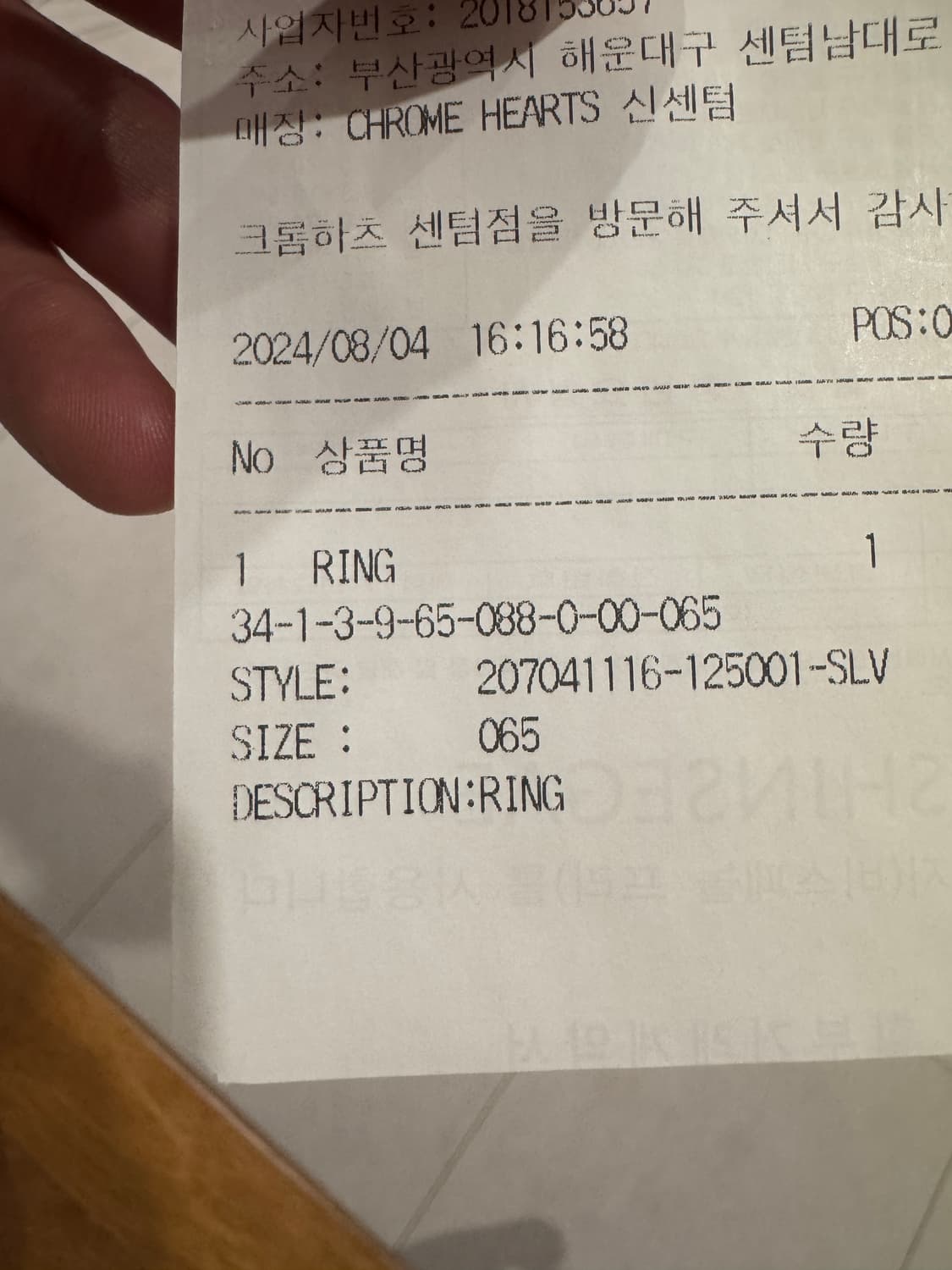 크롬하츠 미니플러스링 us6.5 상품이미지4