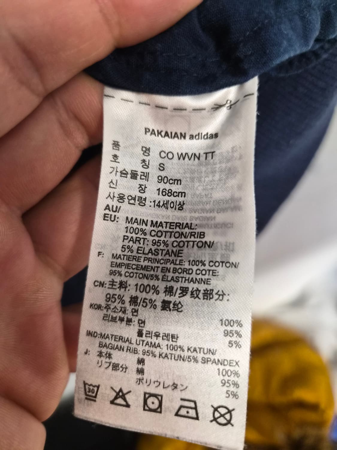 S) 아디다스 코튼 우븐 트랙탑 팝니다 상품이미지5