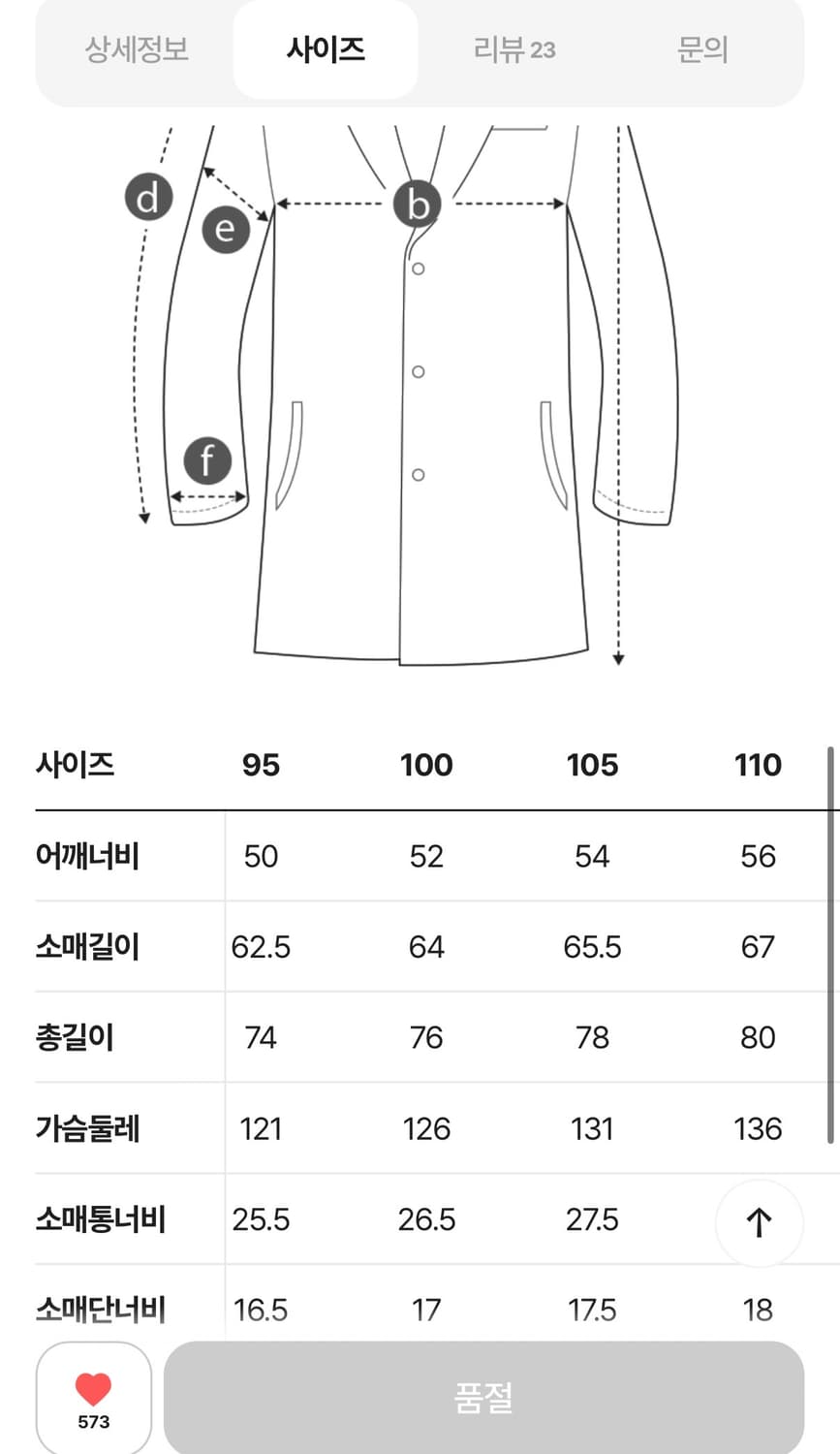 도큐먼트x헨리코튼 코트 105 상품이미지3
