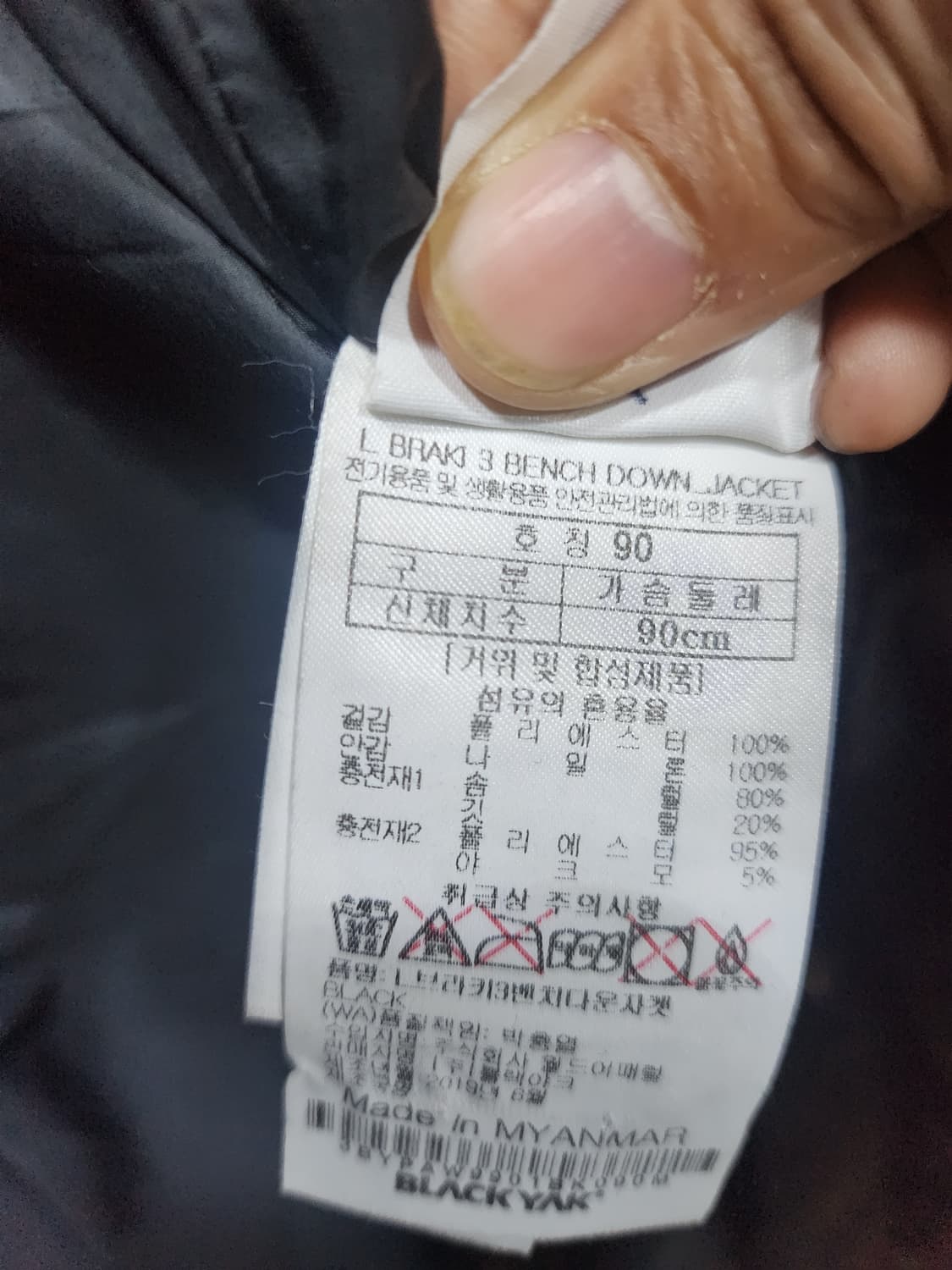 블랙야크롱패딩 상품이미지8