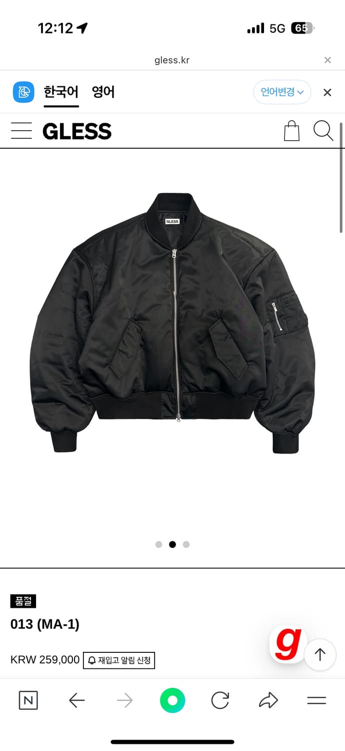 글래스 ma-1 봄버 블랙 상품이미지1