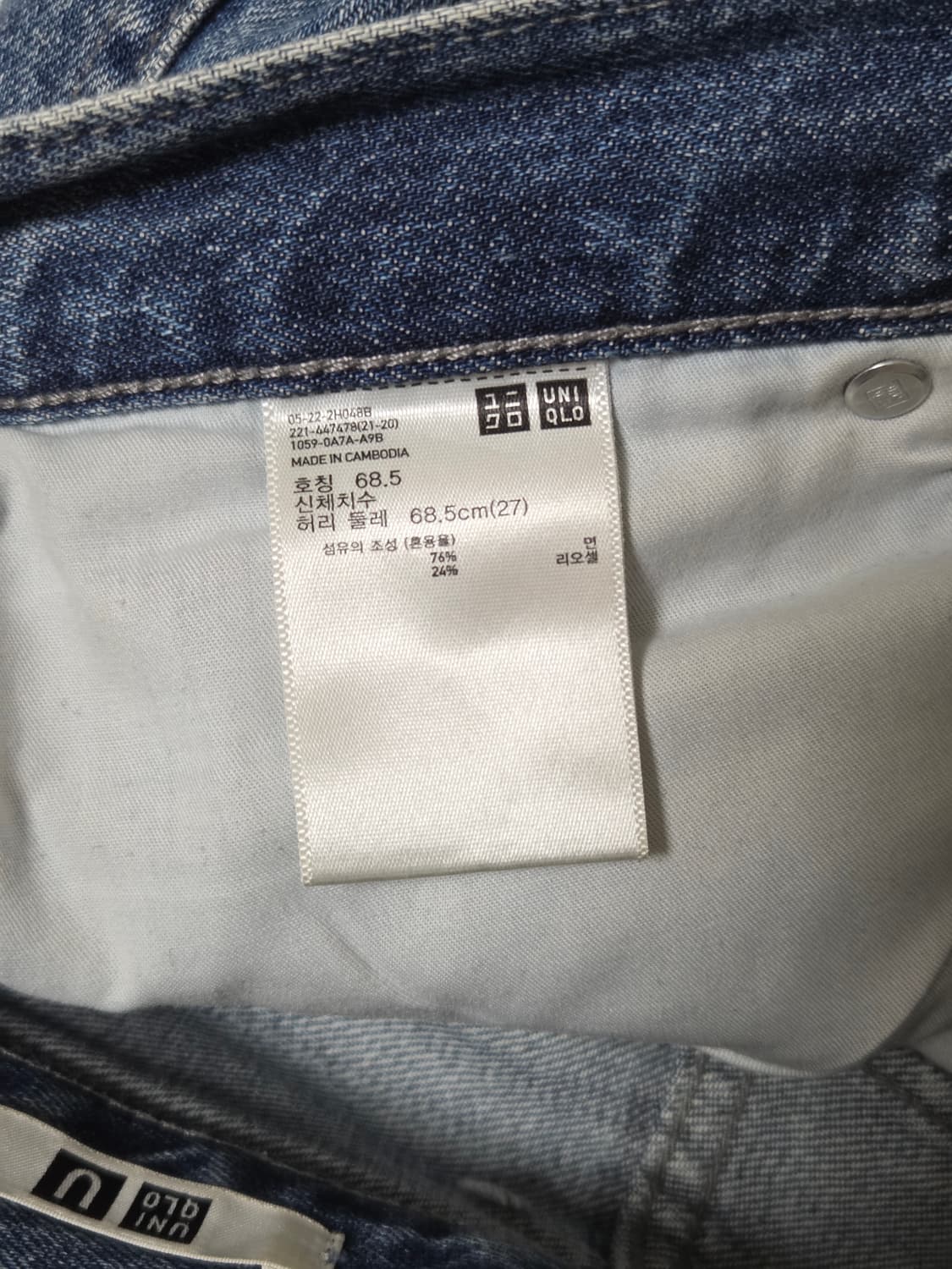 유니클로 U 와이드진 65블루 27 상품이미지7