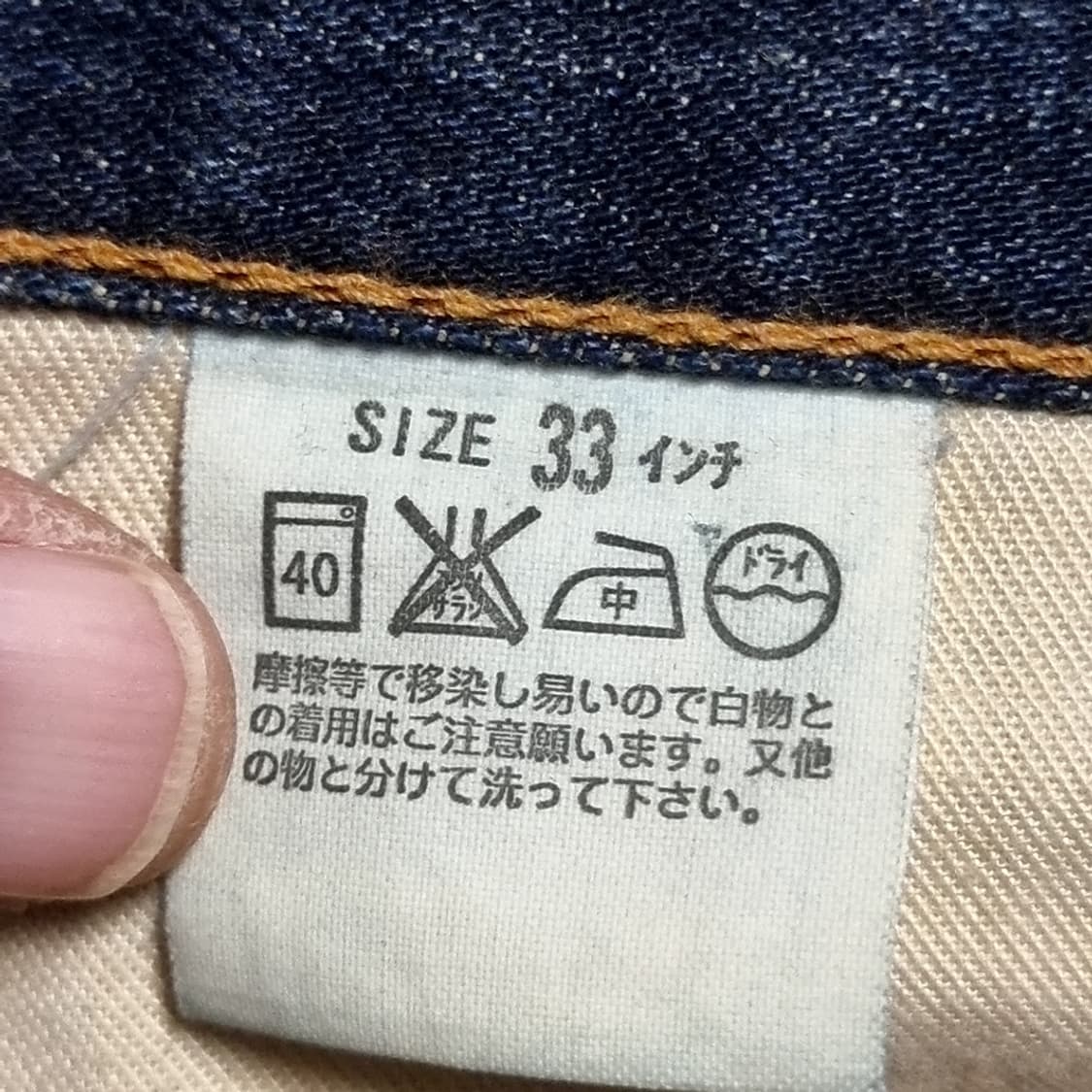 일본 리바이스 lvc 505 데님 청바지(33) 상품이미지6