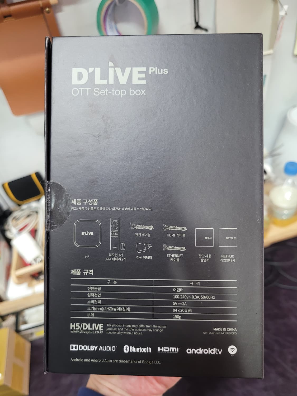 D'LIVE 딜라이브 OTT 셋탑박스 풀구성 (새상품) 상품이미지3