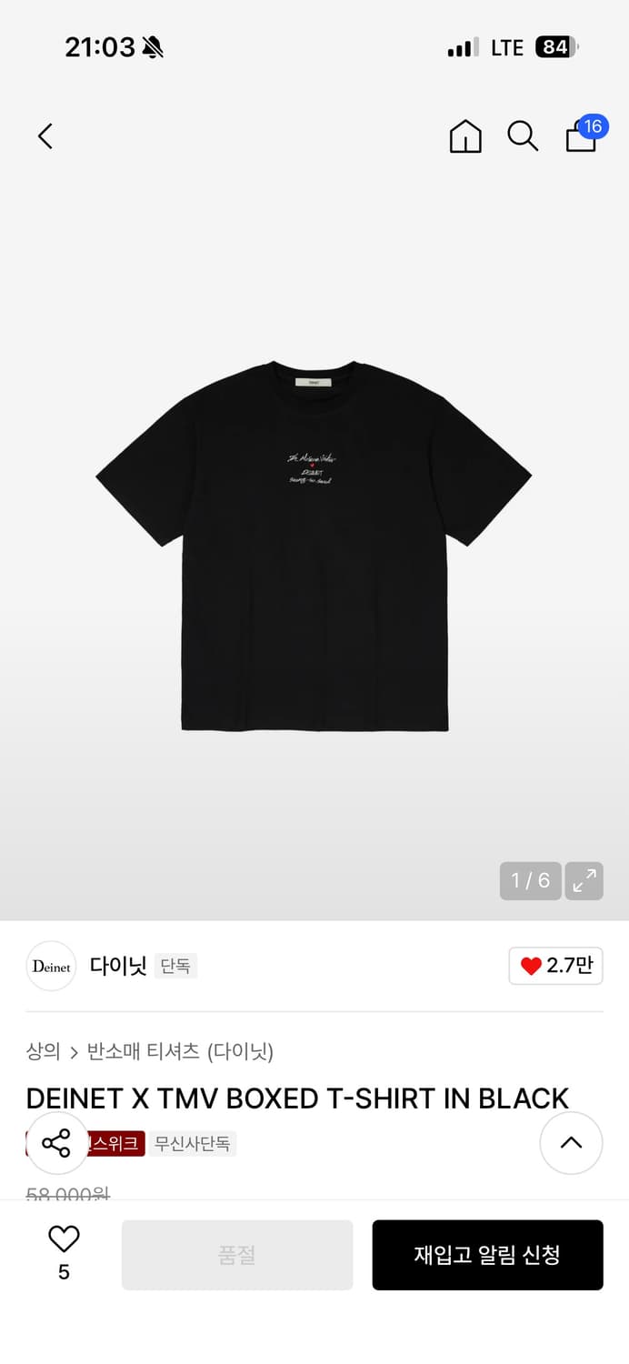 [새상품] 다이닛X더뮤지엄비지터 박스 티셔츠 상품이미지1