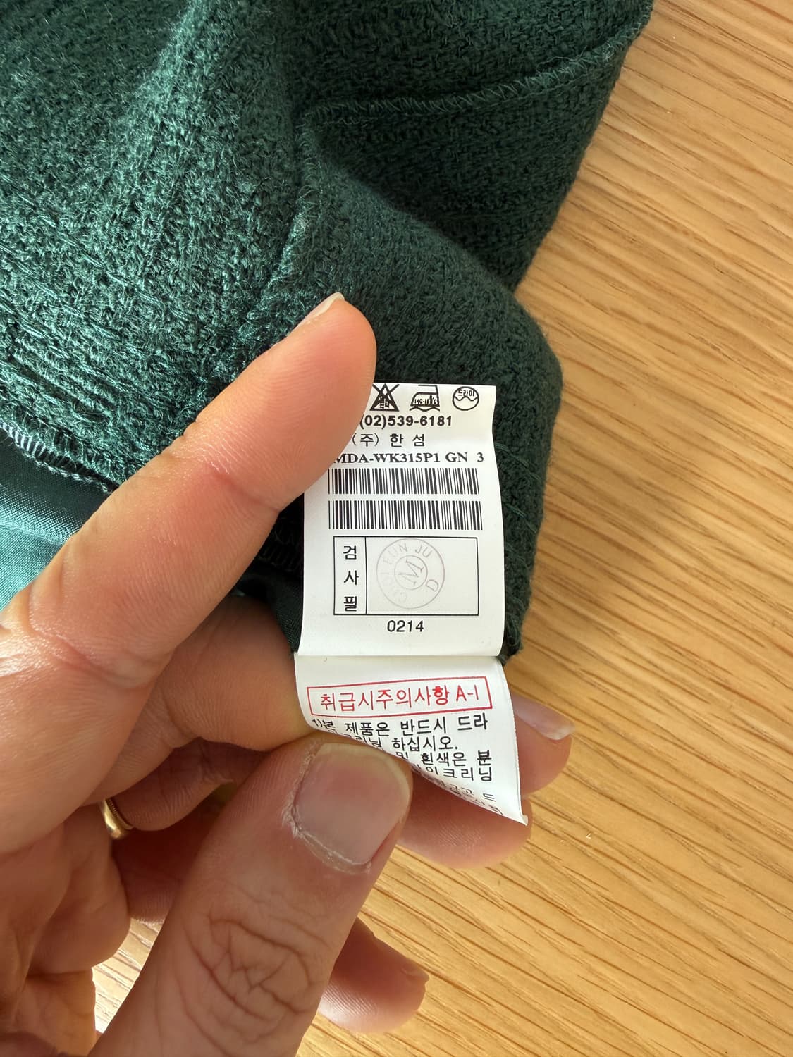 마인(MINE) 울 스커트 상품이미지7