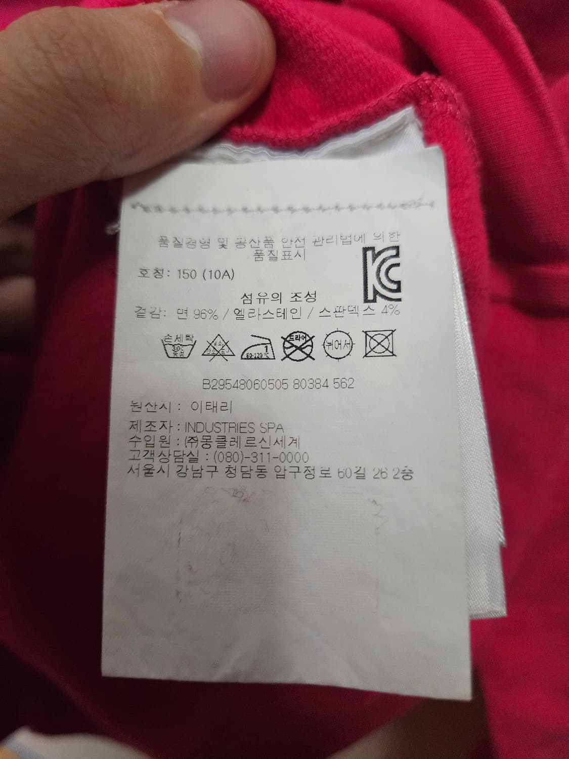 10세용) 몽클레어 키즈 Moncler 롱슬리브 긴팔 티셔츠 상품이미지4