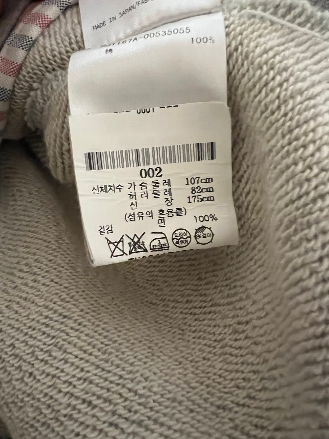 톰브라운 가디건 상품이미지5