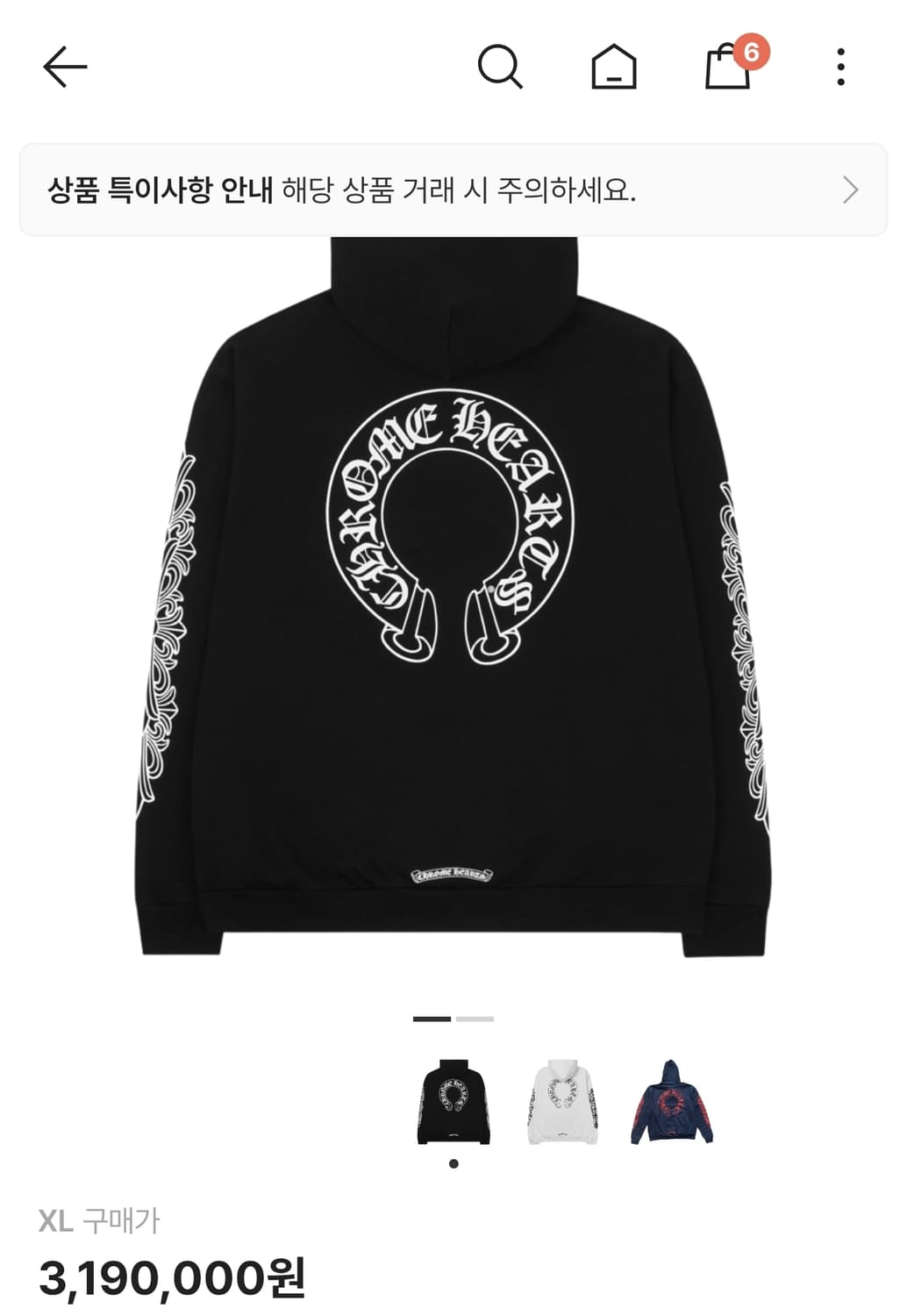 크롬하츠 플로랄 홀스슈 후드 블랙 XL 상품이미지2