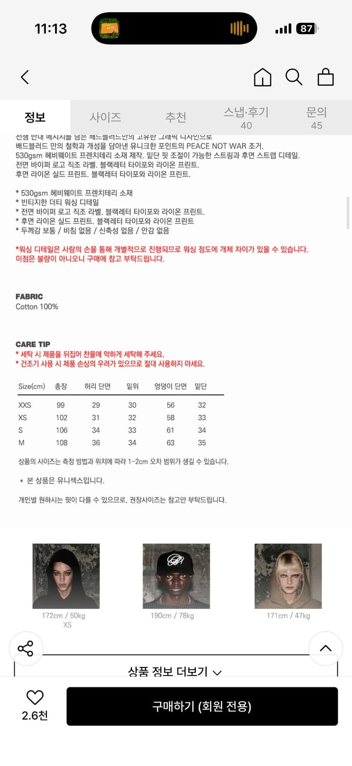 배드블러드  스웻팬츠 PEACE NOT WAR 조거팬츠 트레이닝 츄리닝 상품이미지6