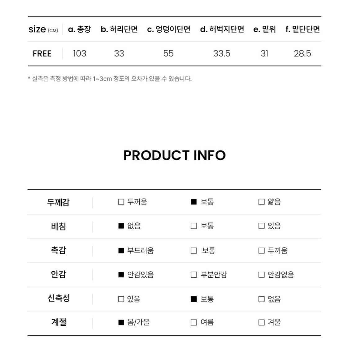 오디너리홀리데이 바인딩라인 와이드팬츠 상품이미지4