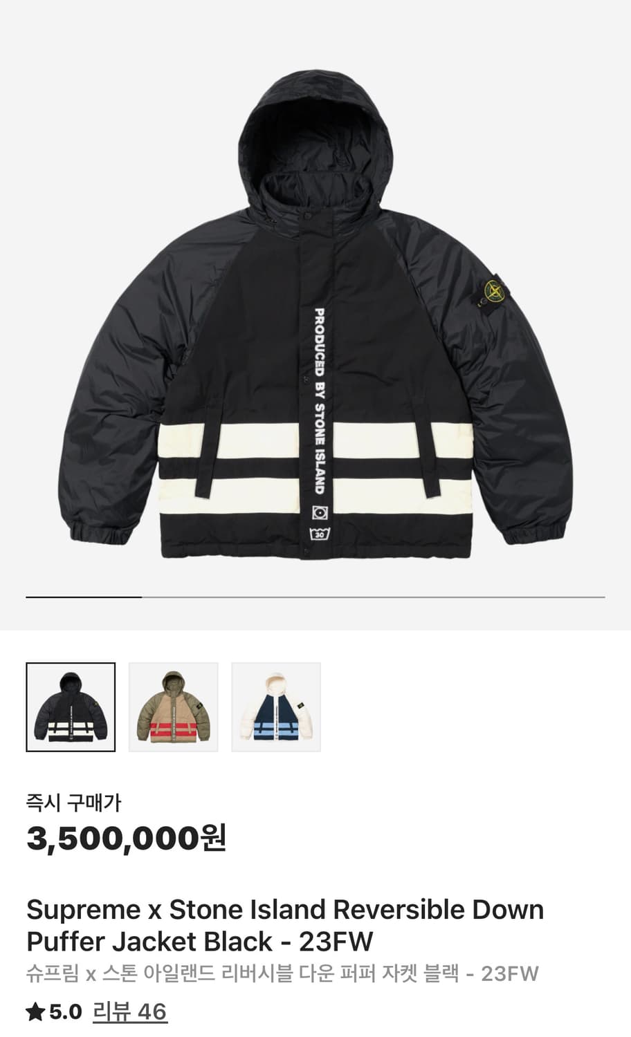 스톤아일랜드 x 슈프림 리버시블 패딩 23fw 블랙 상품이미지8