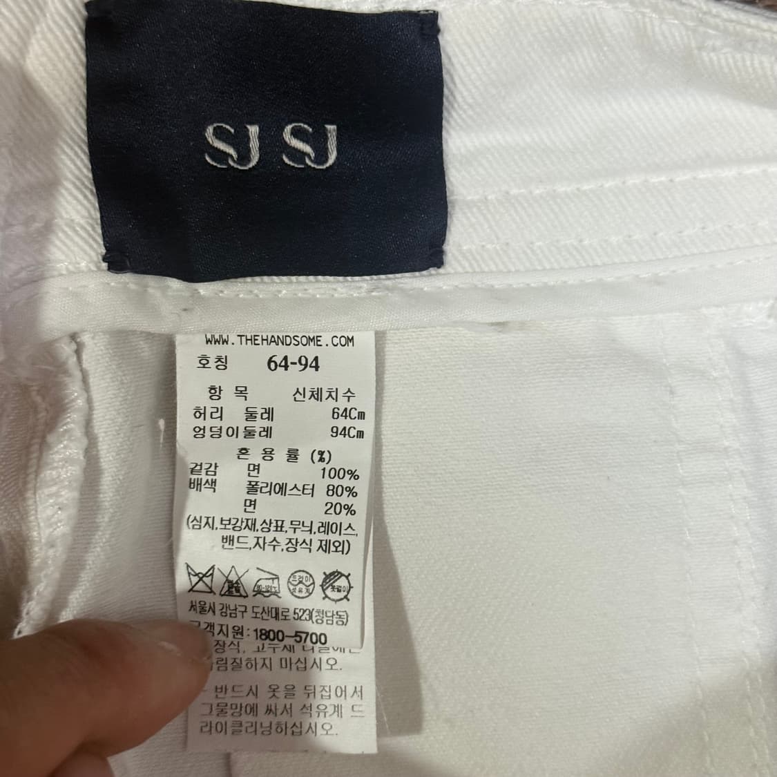 한섬 SJSJ 23FW 64-94 화이트 코튼 스커트 상품이미지2