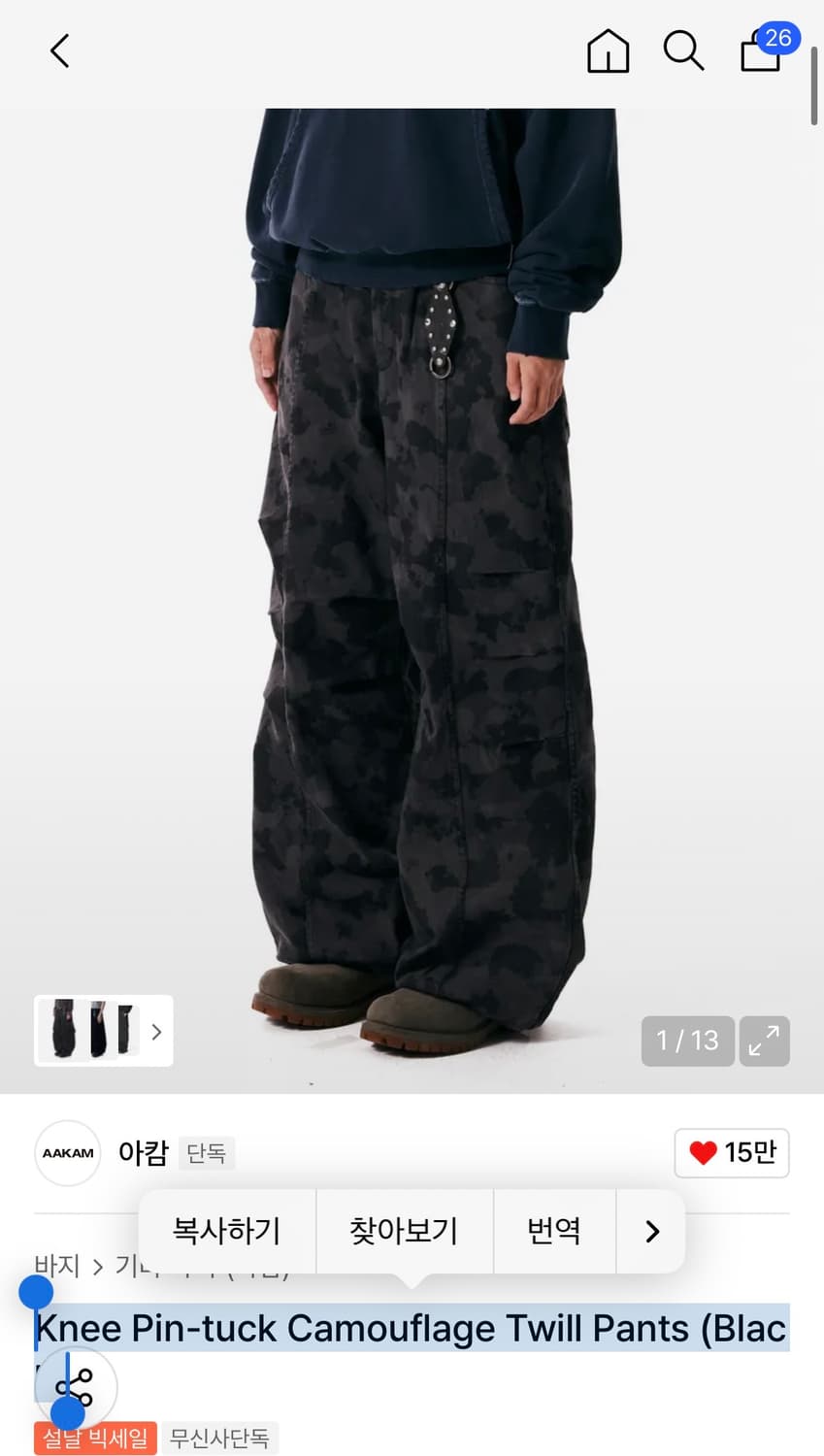 아캄 Knee Pin-tuck Camouflage Twill pants 상품이미지1