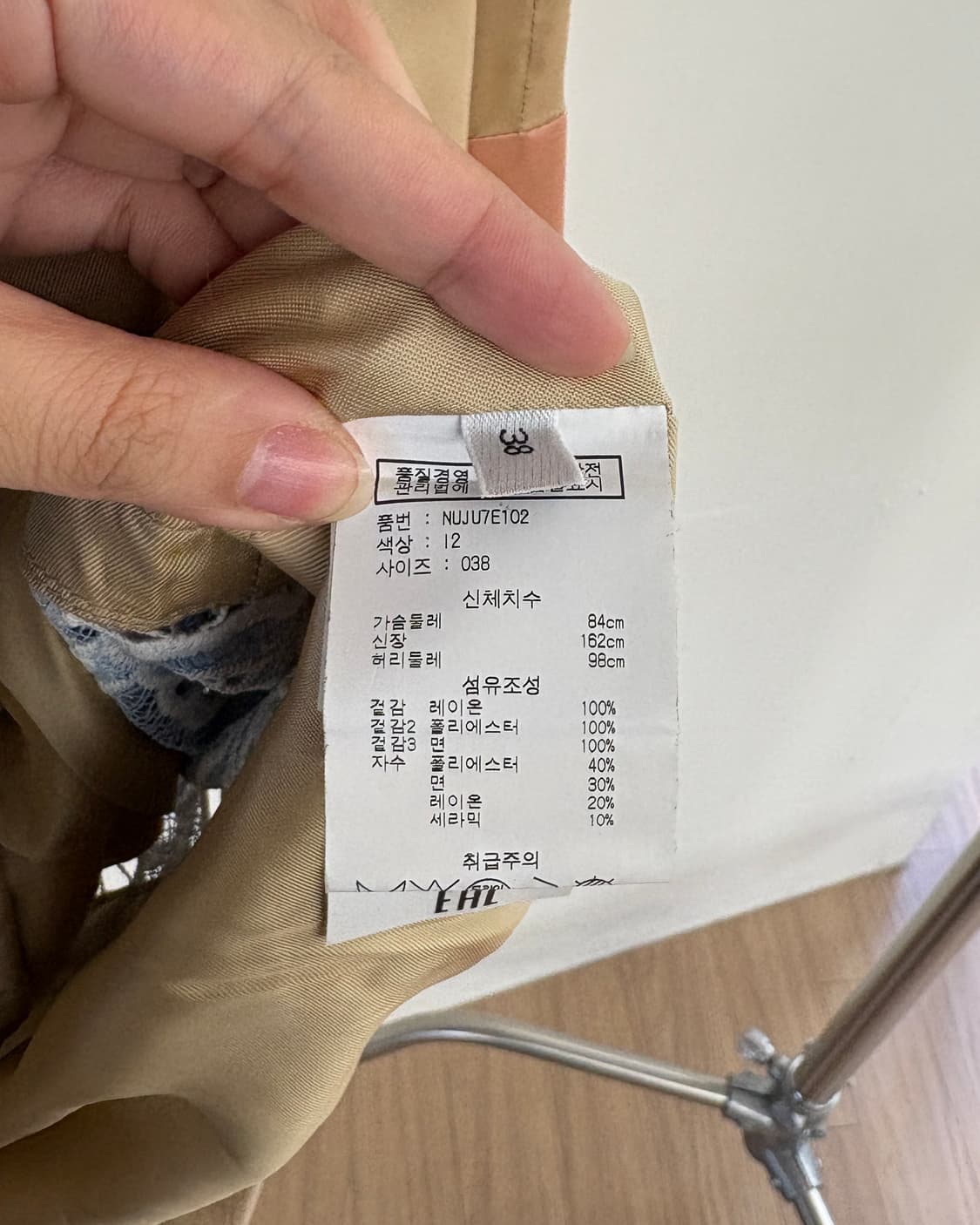N21 베이지 레이스 새틴 봄버 자켓 상품이미지8