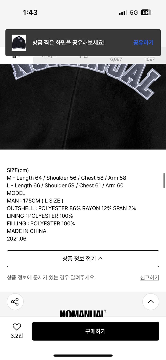 (시착1회) 노매뉴얼 바시티 m 상품이미지3