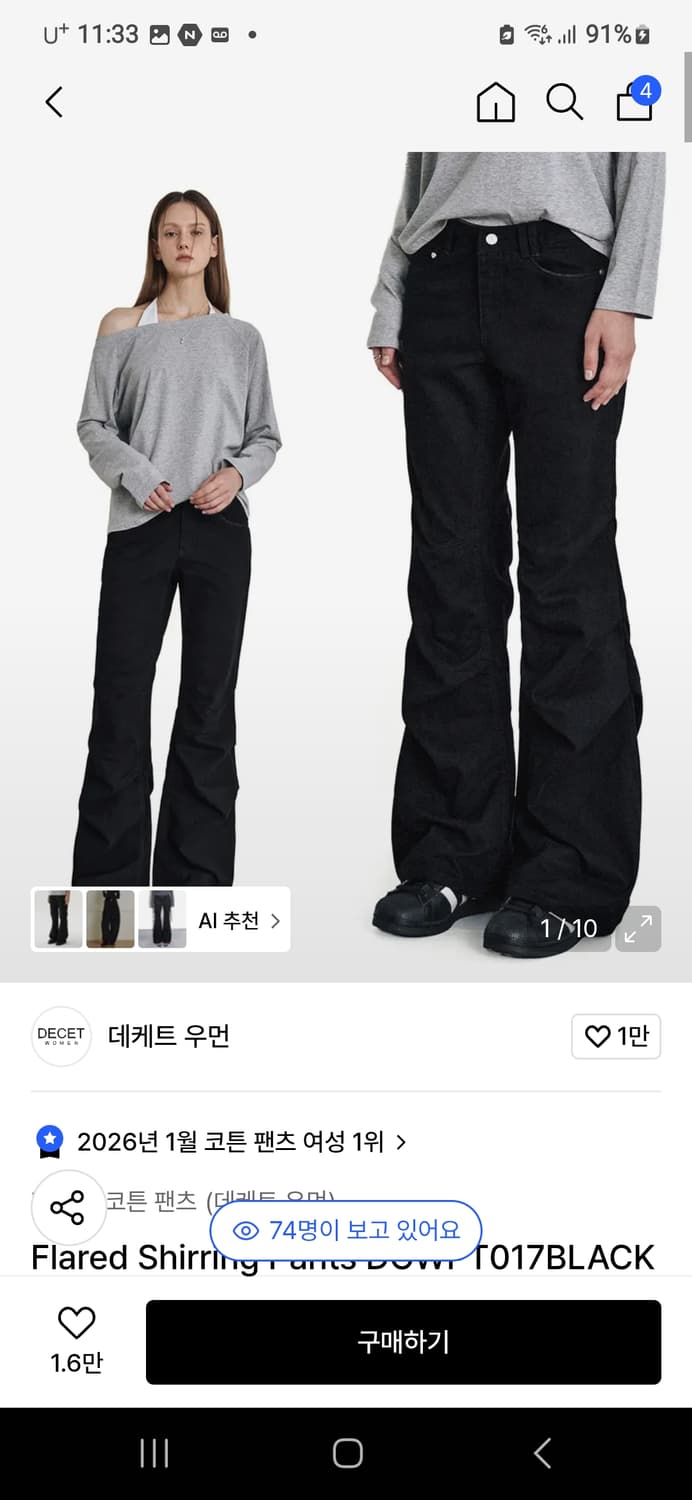 데케트우먼 플레어 셔링 팬츠 블랙 상품이미지1