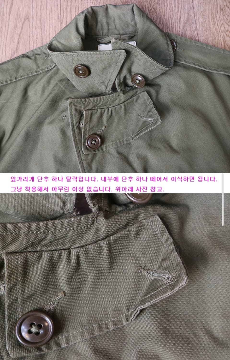 50S 한국전쟁 미군야상 US Army M1950 필드자켓 1951년산 상품이미지4