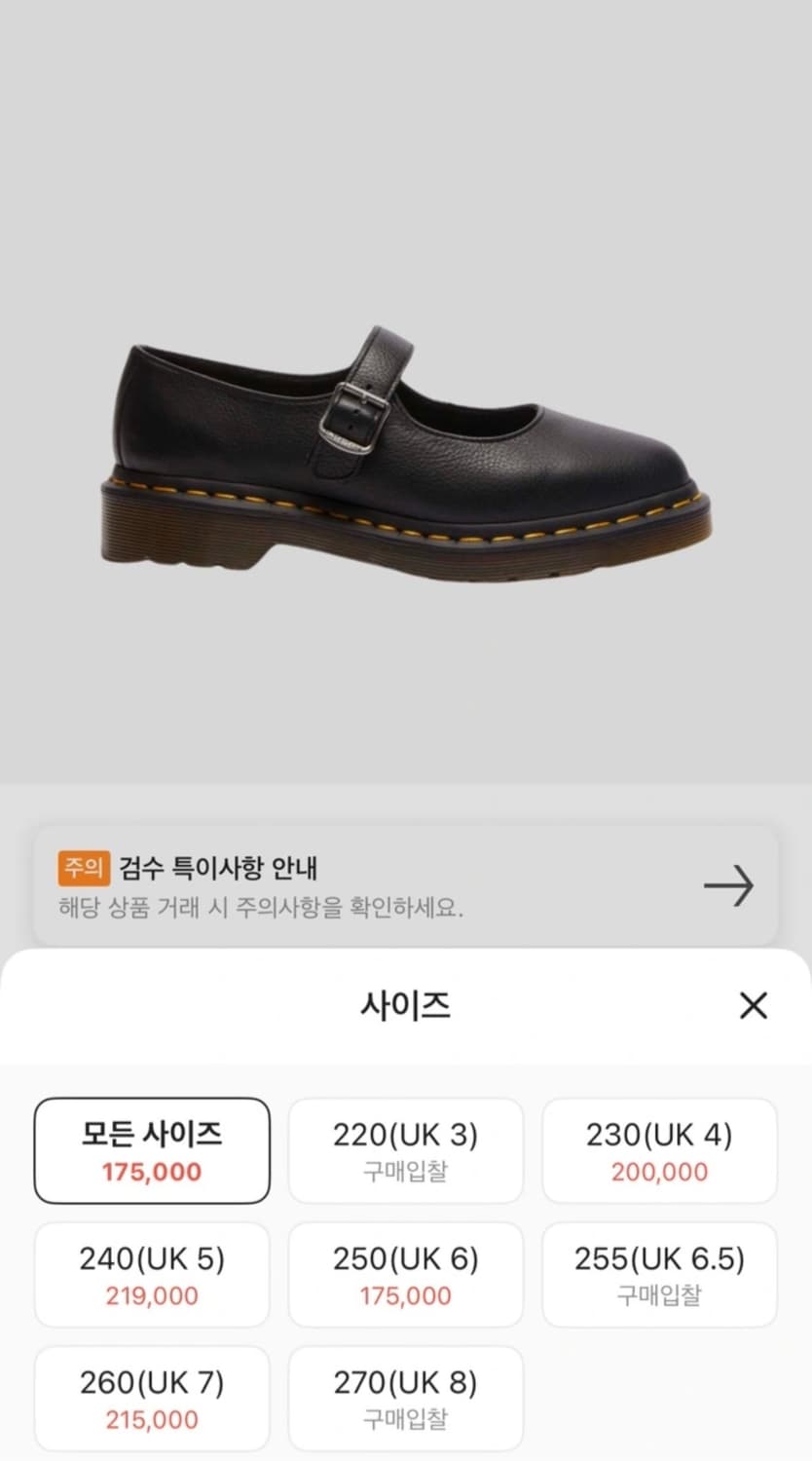 닥터마틴 메리제인 슈즈 상품이미지2