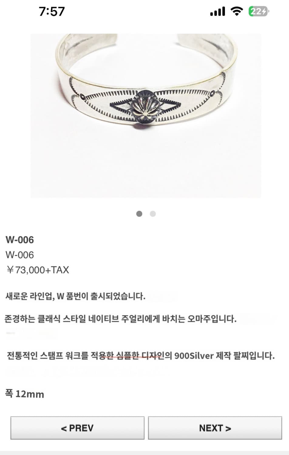 노스웍스 네이티브 아메리칸 팔찌 뱅글 상품이미지10