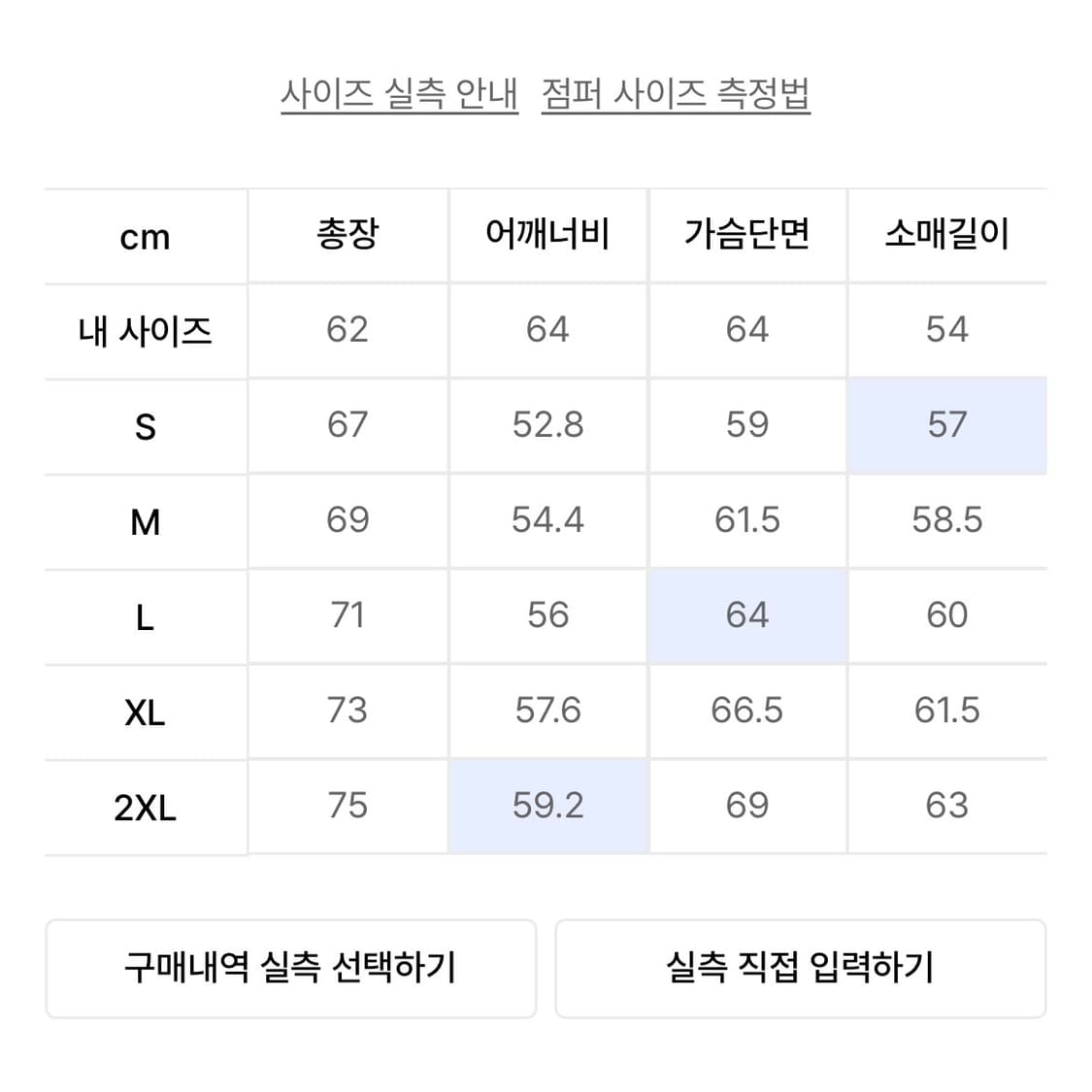 무신사스탠다드 시티 레저 시어 윈드브레이커 재킷 블랙 M 상품이미지10