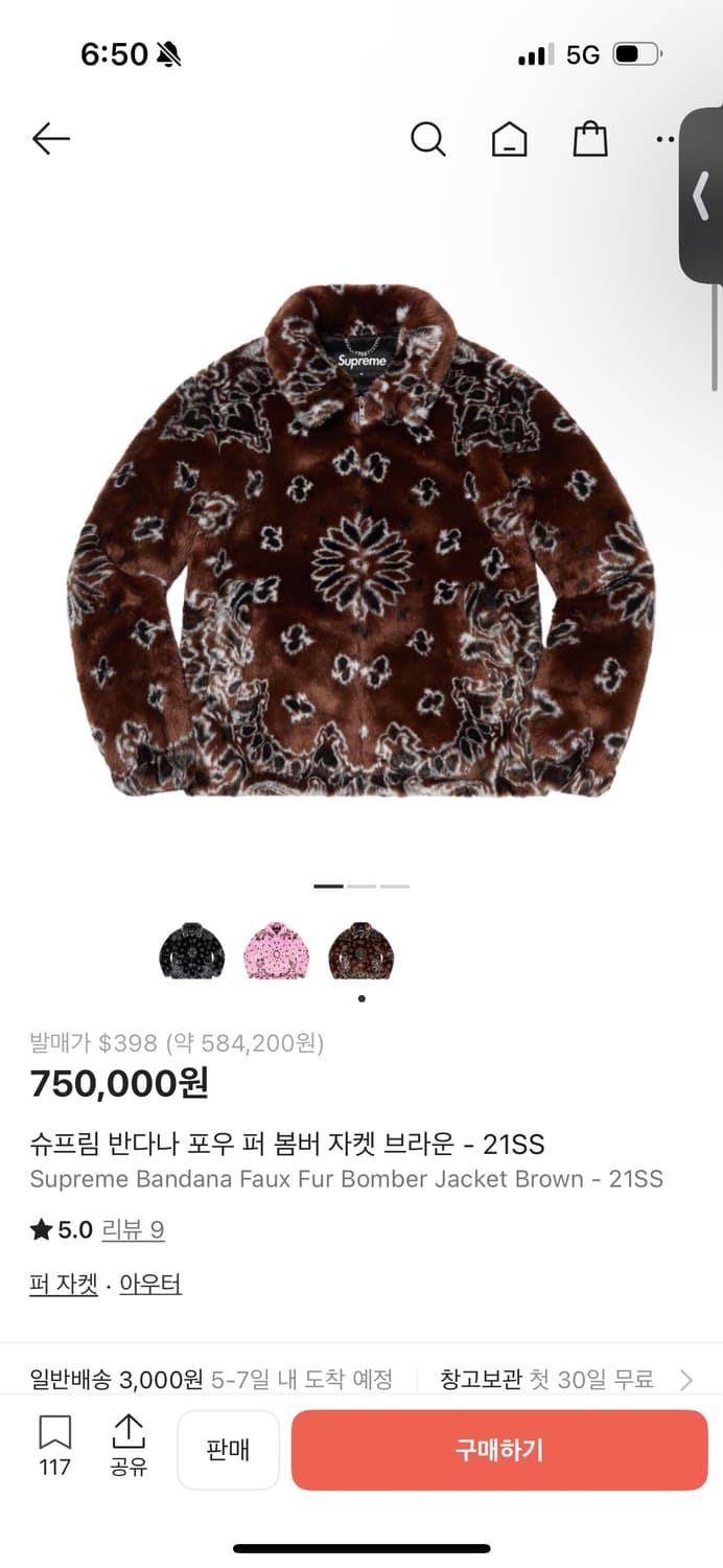 슈프림 브라운 포우 퍼 봄버 자켓  상품이미지6