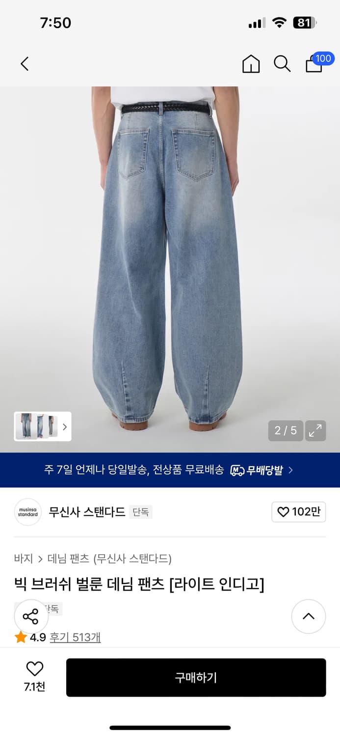 무신사스탠다드 팬츠 상품이미지2