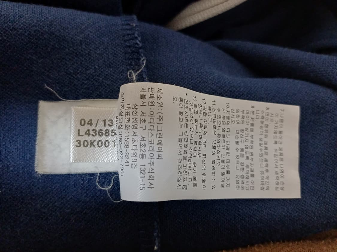 아디다스 유로파 트랙탑 져지  상품이미지6